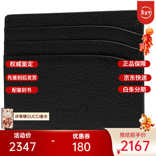 Montblanc (montblanc) new year's gift autumn and winter men's black full-grain card holder card holder napnet-a-porter black