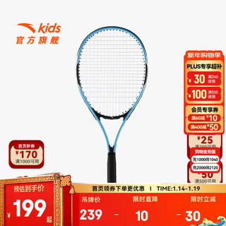 Anta children's men's and women's tennis rackets 2026 four seasons new aluminum alloy racket tennis sports equipment blue-1