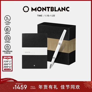 Montblanc montblanc notebook + wantega harmony white signature pen gift box set new year's gift