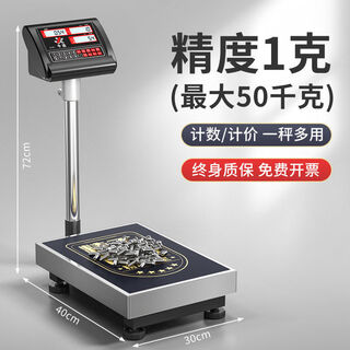 Today i choose the new electronic scale 50kg 1g high precision industrial counting platform scale 150kg precision electronic scale commercial scale rechargeable 50kg precision 1g30x40