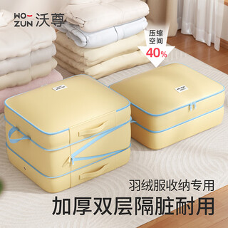 Wozun clothing compression bag upgraded to thickened down jacket storage artifact special bag clothing organization bag clothing storage bag yellow and blue contrasting color extra large compressible and expandable 40*30*24cm