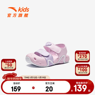 Anta children's sandals for boys and girls, baby beach shoes, summer toe-caps, breathable, lightweight, soft-soled baby starfish toddler shoes, female, iris purple/light mist purple-2 25, shoe inner length 15.5cm
