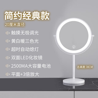 Double-sided mirror makeup mirror with light magnification desktop led light makeup mirror fill light girl beauty makeup mirror white 8-inch straight pole flat + 3x single button charging 2500 mah