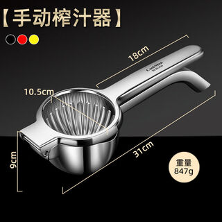 Yusenyi juicer 304 stainless steel juicer manual lemon clip squeezed fruit juice pomegranate orange juice household juicer 304 all-steel juicer plus with filter slot