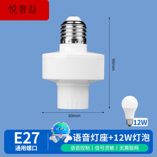 Offline intelligent voice lamp holder voice control wireless remote control switch control e27 universal screw lamp holder light bulb home offline voice lamp holder + 12w light bulb voice control switch light_no network required