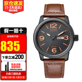 Citizen (citizen) watch men's light kinetic energy orange fashion gentleman trend men's belt luminous men's watch gift recommendation fashion orange bm8475-26e bonded warehouse straight hair