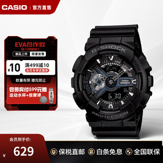 Casio (casio) black warrior watch g-shock sports waterproof outdoor men's watch japanese and korean watch men's watch gift for boyfriend ga-110-1bdr black warrior