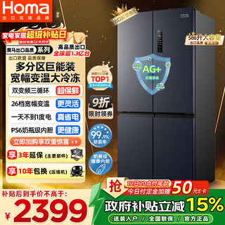 Homa european premium 586-liter cross-door large-capacity household refrigerator first-class energy efficiency dual-frequency air-cooled frost-free four-door double-door 586wdh/b national subsidy