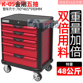 Sailoto tool cart trolley multifunctional tool cabinet car repair mobile workshop iron sheet drawer tool box five drawers heavy tool trolley k05 delivery
