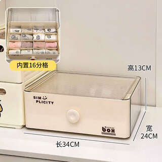 Yusenyi storage box drawer-type large capacity underwear storage wardrobe sock organizing box underwear storage box 16 compartments