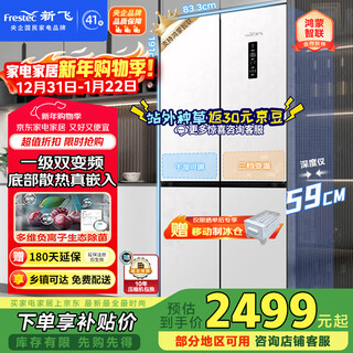 Xinfei 467l cross-door ultra-thin flat-embedded carbon crystal active sterilization first-level mobile ice making cabin supports hongmeng intelligent refrigerator bcd-467wkq8ct