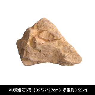 Irregular pu fake stone foam sculpture rockery shopping mall landscaping shooting window hotel green plant landscape stone ornaments yellow 5