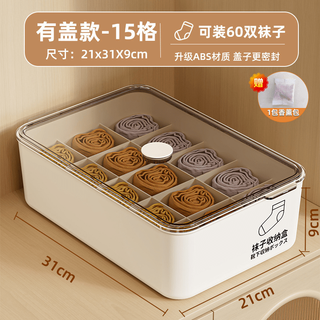 Shijanu divided clothing storage box underwear and socks storage box organization artifact three-in-one sealed household z with lid and heightening sock box 15 compartments 1 pack of aromatherapy