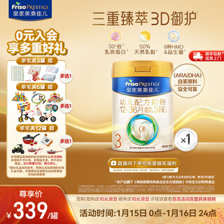 Friso royal friso prestige infant formula milk powder for 12-36 months old royal 3 stage 800g*1 can (new national standard)