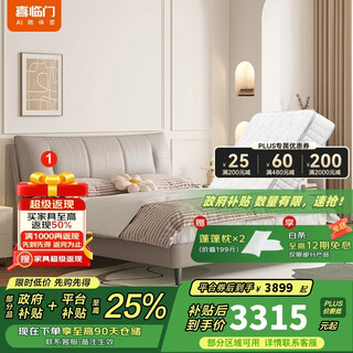 Xilinmen offline same style double leather bed nia pro (meter) + white knight plus mattress 1.8*2 meters