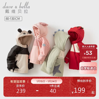 David bella children's cotton-padded winter clothing boys and girls warm cotton-padded clothing baby animal-shaped coat