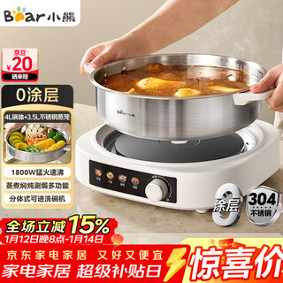 Bear (bear) 0-coated electric hot pot hot pot special pot electric pot household 4-6 people non-stick split removable and washable multi-functional cooking all-in-one stainless steel electric cooking pot 4l hot pot pot 40s1