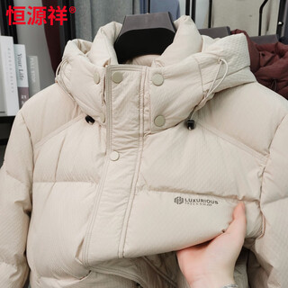 Hengyuanxiang detachable hooded short down jacket men's new winter thickened warm and cold-proof bread jacket off-white m