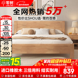 Zero tree solid wood bed imported rubber wood master bedroom double bed bedroom quality large board including installation 1.8m*2mdb-05