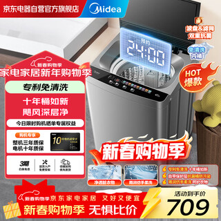 Midea washing machine 9kg fully automatic pulsator household large capacity antibacterial no-clean inner barrel water saving and energy saving mb90v39e