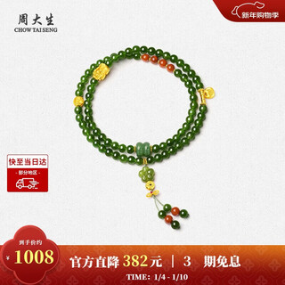 Zhou taisheng new year's gift hetian jade bracelet jasper necklace agate s925 pixiu long string for girlfriend