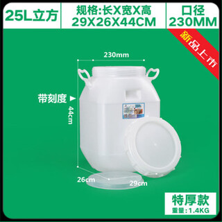 Food grade water bucket, food grade honey bucket, plastic bucket, thickened 3kg, new material, 50l honey bucket, enzyme bucket, household water storage bucket, customized 25 liter square extra thick version (bucket weight 1.4kg)