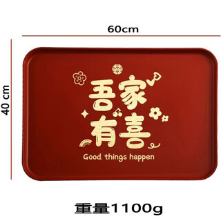 Pupan festive engagement gift tray wedding red wedding tray household wedding candy living room festive tea tray wedding supplies rectangular tray extra thick my family is happy - extra large 60 pack of 6