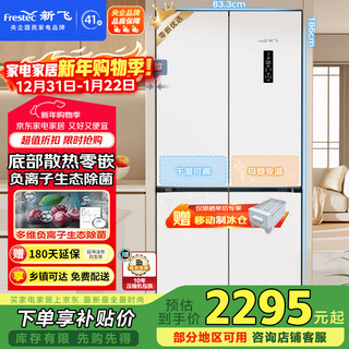 Xinfei 508l cross-door negative ion active sterilization mobile ice making cabin ultra-thin zero-embedded first-level air-cooled frost-free large-capacity refrigerator bcd-508wkq8ct