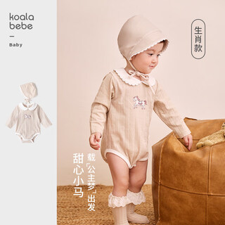 Koala nose sweetheart pony exquisite and sweet style baby soft and breathable jacquard year of the horse style western style bag baby bag-mi xing 66cm