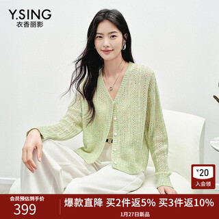 Yixiangliying green hollow knitted cardigan women's short 2026 spring new mohair wool floral yarn top light green s