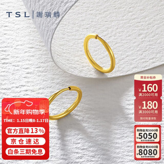 Xie ruilin (tsl) gold earrings for women, simple glossy blessing transfer pure gold earrings for gift yq939, about 1.25 grams