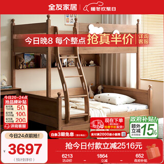 Quanyou (quanu) home children's bunk bed, all solid wood double-decker high and low bed with guardrails for boys and girls, small apartment storage bed, rubber wood | 1.5 meter bunk bed + bookshelf + bottom drawer