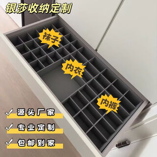 Yusenyi customized drawer underwear, underwear and socks storage box partition three-in-one wardrobe large capacity household bra storage box velvet customization