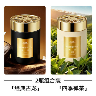 Shantou lincun deranzhi aromatherapy deodorizing car aromatherapy air freshener car balm long-lasting fragrance deodorizing zen tea + 1 each