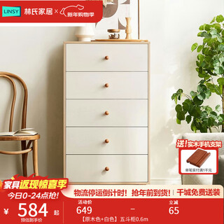 Lin's home chest of drawers living room wall storage cabinet bedroom storage chest of drawers side cabinet ls187e3