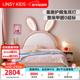 Linsy kids lin's home children's bed princess bed rabbit bed bedroom single bed extra wide solid wood row frame bed lin's wood genuine leather night light | rabbit bed + 20cm mattress 1500mm*2000mm