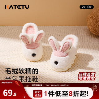 Carter rabbit children's slippers boys and girls winter 2024 new plus velvet warm baby indoor furry slippers home shoes pink and white rabbit 21 cm inner length