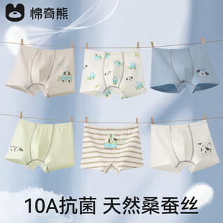 Mianqi xiong silk antibacterial crotch children's underwear boys pure cotton class a boxer briefs full cotton boys medium and large children's boxer briefs m3a08-003-boy style-6 pack silk antibacterial crotch* xinjiang long staple cotton 120 - height 110-125cm weight 35-45jin jin is equal to 0.5 kg