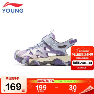 Li ning children's shoes, children's sandals, men's and women's reflective shock-absorbing rebound outdoor sports shoes 33ykev016-8