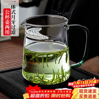 Yihutea (yihutea) fair cup glass crescent filter tea cup with tea leakage tea water separation tea cup heat-resistant tea divider tea set accessories can be used as a teapot integrated filter crescent male cup