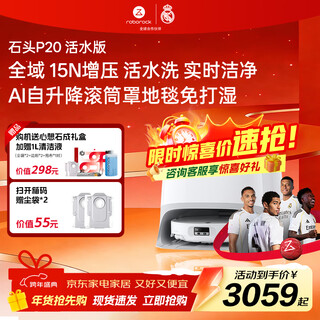 Roborock p20 living water version sweeping robot all-in-one sweeping and mopping machine sweeping, mopping, washing and drying machine automatic dust collection washing mop drying replenishing water wiping and mopping p20 living water water tank version