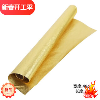 Wing fantasy german imported quality golden tin foil wrapping paper fruit waterproof paper large roll especially suitable for grapefruit packaging golden tin foil paper 1 roll