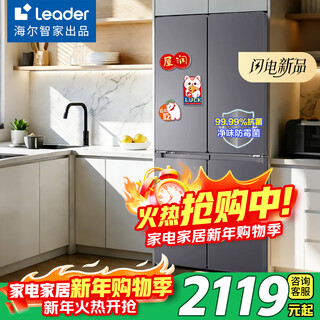 Haier dual-purification 502-liter refrigerator, first-class energy efficiency, dual-frequency refrigerator, air-cooled, frost-free household ultra-thin four-door refrigerator with cross-door cross-door door leader 502-liter produced by haier smart home丨double purification in the whole area丨35 decibels ultra-quiet