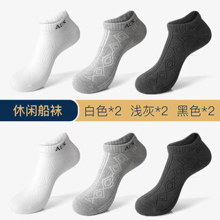 Aun body socks diamond-shaped boat socks summer shallow sweat-absorbent quick-drying sports casual thin socks men's socks casual boat socks 2 black 2 white 2 gray one size fits all odor-proof exquisite gift box