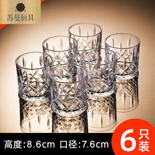 Tuojin whiskey glass crystal cocktail wine cup brandy glass household beer locke cup red wine wine set aobo cup factory guaranteed_food grade material 217ml 6 pieces