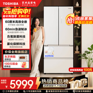 Toshiba white pearl 548 high-capacity fully embedded 60cm ultra-thin embedded large-capacity dual-system air-cooled frost-free fully automatic ice-making french multi-door state-subsidized household refrigerator gr-rf548wi-pm165 yunzhi white