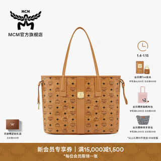 Mcm new year's gift guanqi liz medium double-sided tote bag mother bag shoulder portable fashion women's bag cognac color medium size
