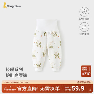 Tongtai baby pants autumn and winter pure cotton high-waisted trousers for boys and girls, children's home clothes, pajamas, quilted children's clothes, green (7a antibacterial style) 110 cm