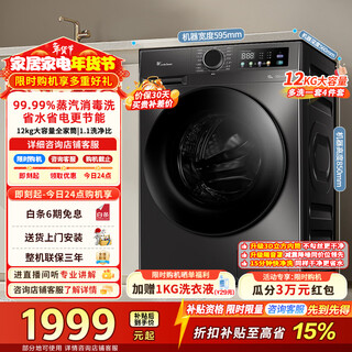Littleswan (littleswan) drum washing machine fully automatic home 12 kg large capacity ultra-thin with drying and washing and drying integrated home appliance discount subsidy td120v098wdt washing and drying integrated