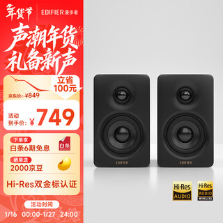 Edifier (edifier) n300 active desktop 2.0 bluetooth speaker hi-fi high-power audiophile grade double gold label certification satin black new year gift